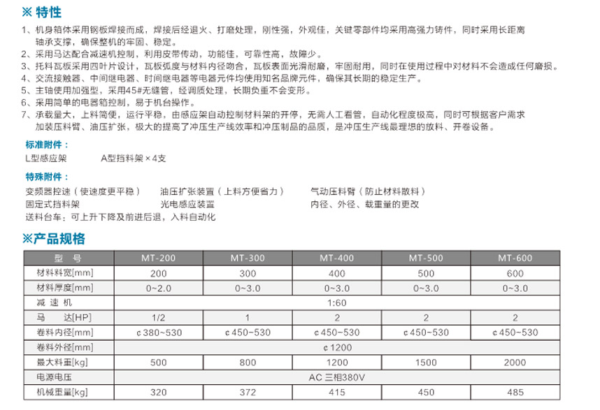 重型材料架MT