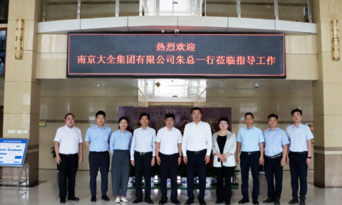 強強聯合！明泰鋁業與大全集團簽署戰略合作協議，共啟高質量發展新篇章