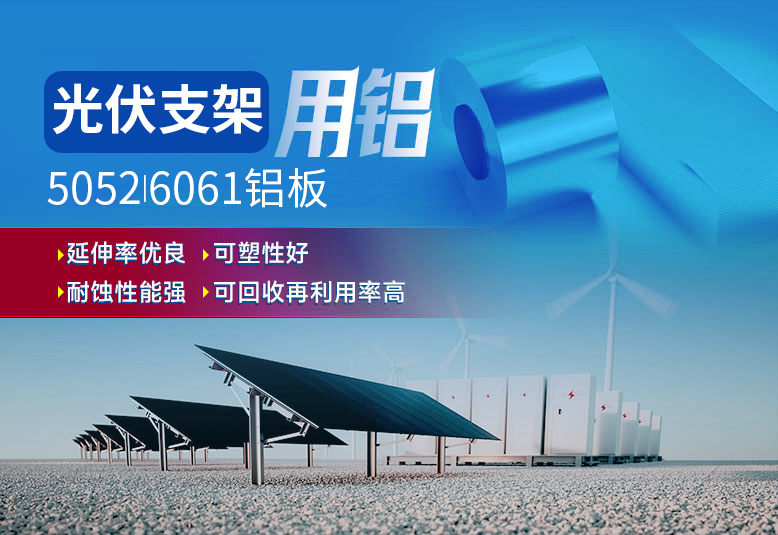 風電平臺立柱固定板用6061鋁板_明泰鋁業(yè)_質(zhì)量好_價格優(yōu)_服務好!