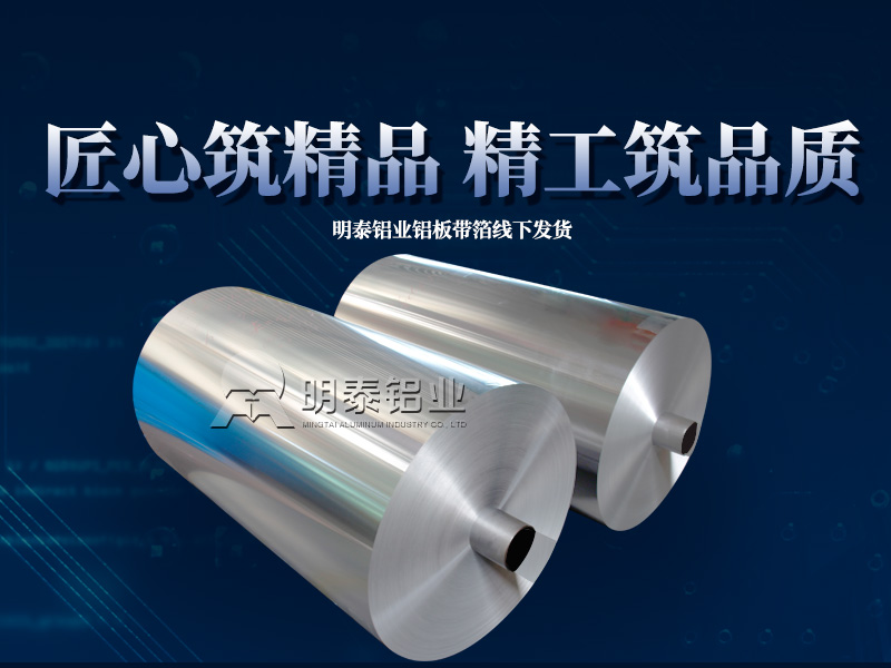 保溫用鋁卷_1050/1060/1100鋁卷廠家_3003保溫鋁皮_耐高溫、性能穩定