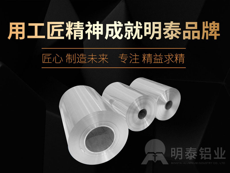 鋁箔廠家-航空飛機(jī)餐盒料用8006鋁箔多少錢(qián)一噸？