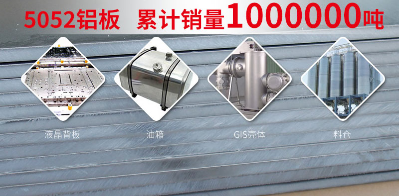 鋁基線路板采用5052鋁板有哪些優勢？價格多少？